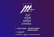 2020 Asia Artist Awards韓国語 映像翻訳