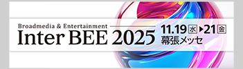 InterBee展示会出展します