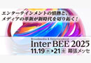 InterBEE幕張メッセ